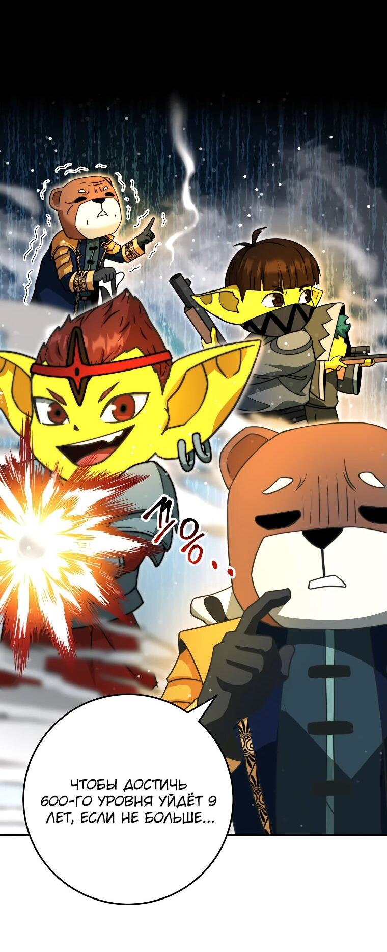 Манга Рискуя жизнью, вложу всё в удачу! - Глава 38 Страница 22