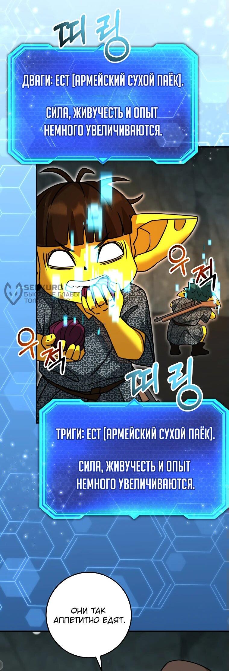 Манга Рискуя жизнью, вложу всё в удачу! - Глава 38 Страница 32