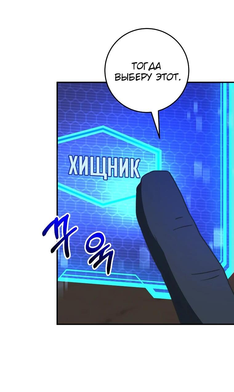 Манга Рискуя жизнью, вложу всё в удачу! - Глава 38 Страница 23