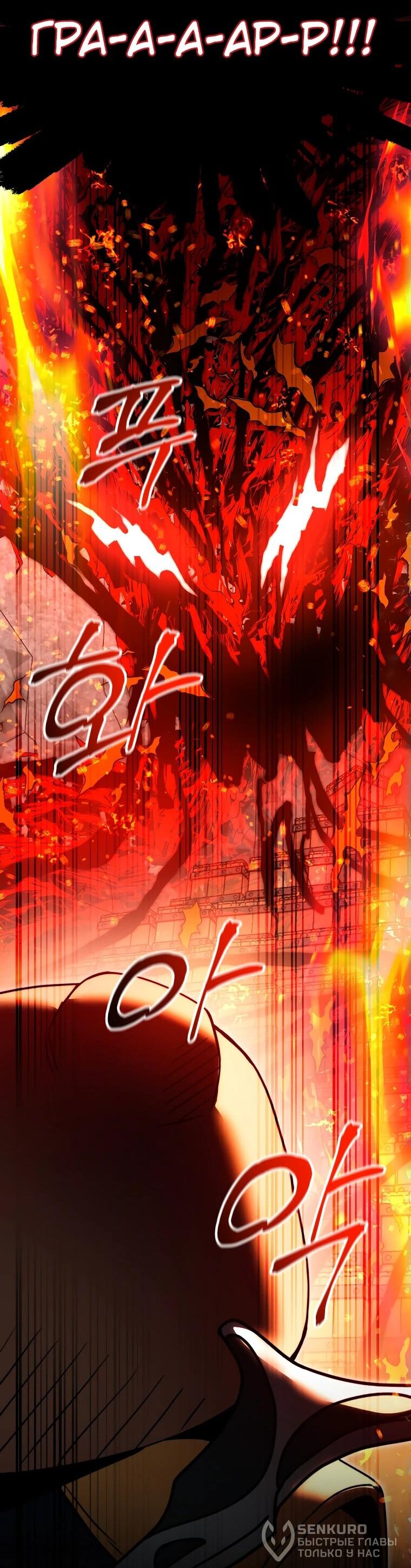 Манга Рискуя жизнью, вложу всё в удачу! - Глава 37 Страница 39