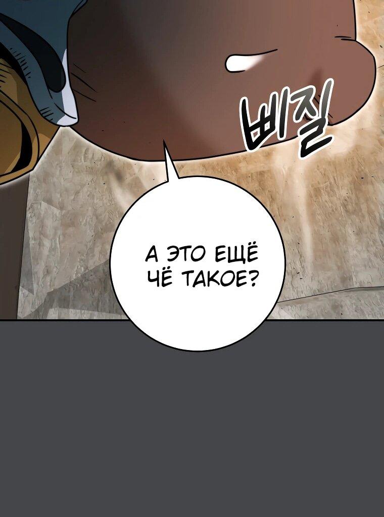 Манга Рискуя жизнью, вложу всё в удачу! - Глава 37 Страница 36