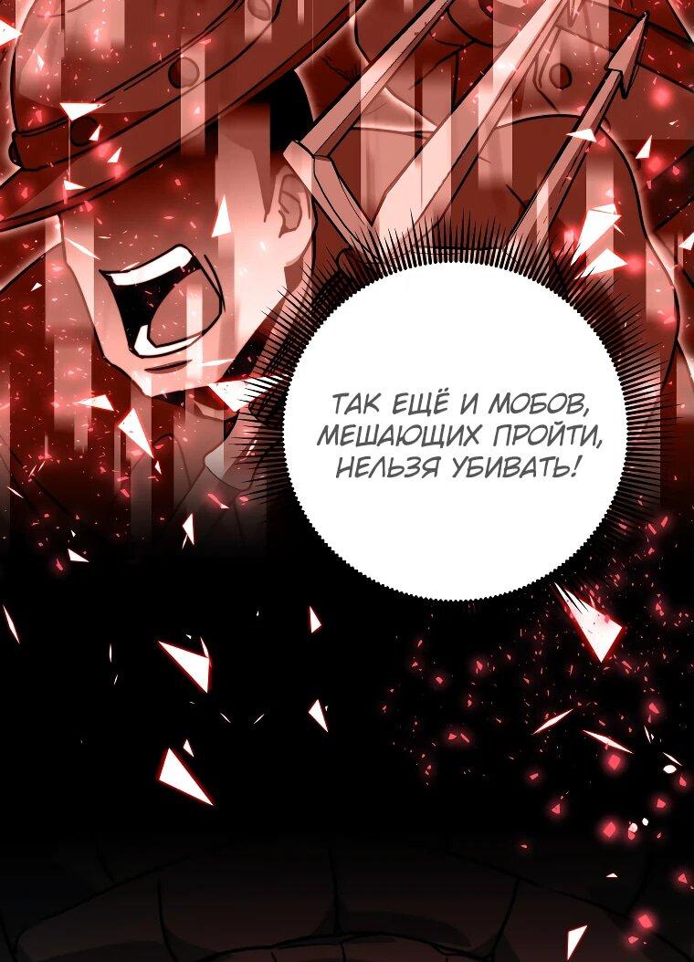 Манга Рискуя жизнью, вложу всё в удачу! - Глава 37 Страница 14