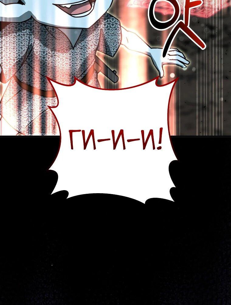 Манга Рискуя жизнью, вложу всё в удачу! - Глава 37 Страница 20