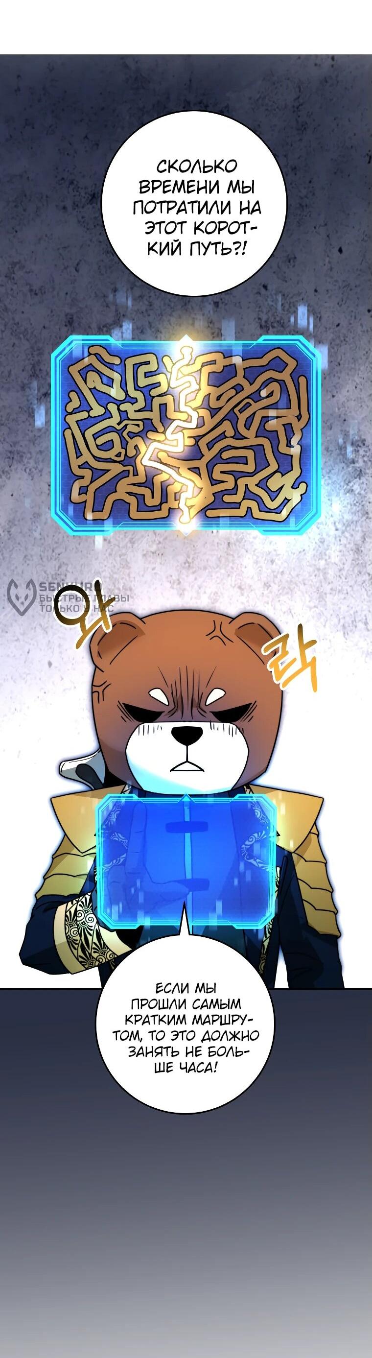 Манга Рискуя жизнью, вложу всё в удачу! - Глава 37 Страница 32