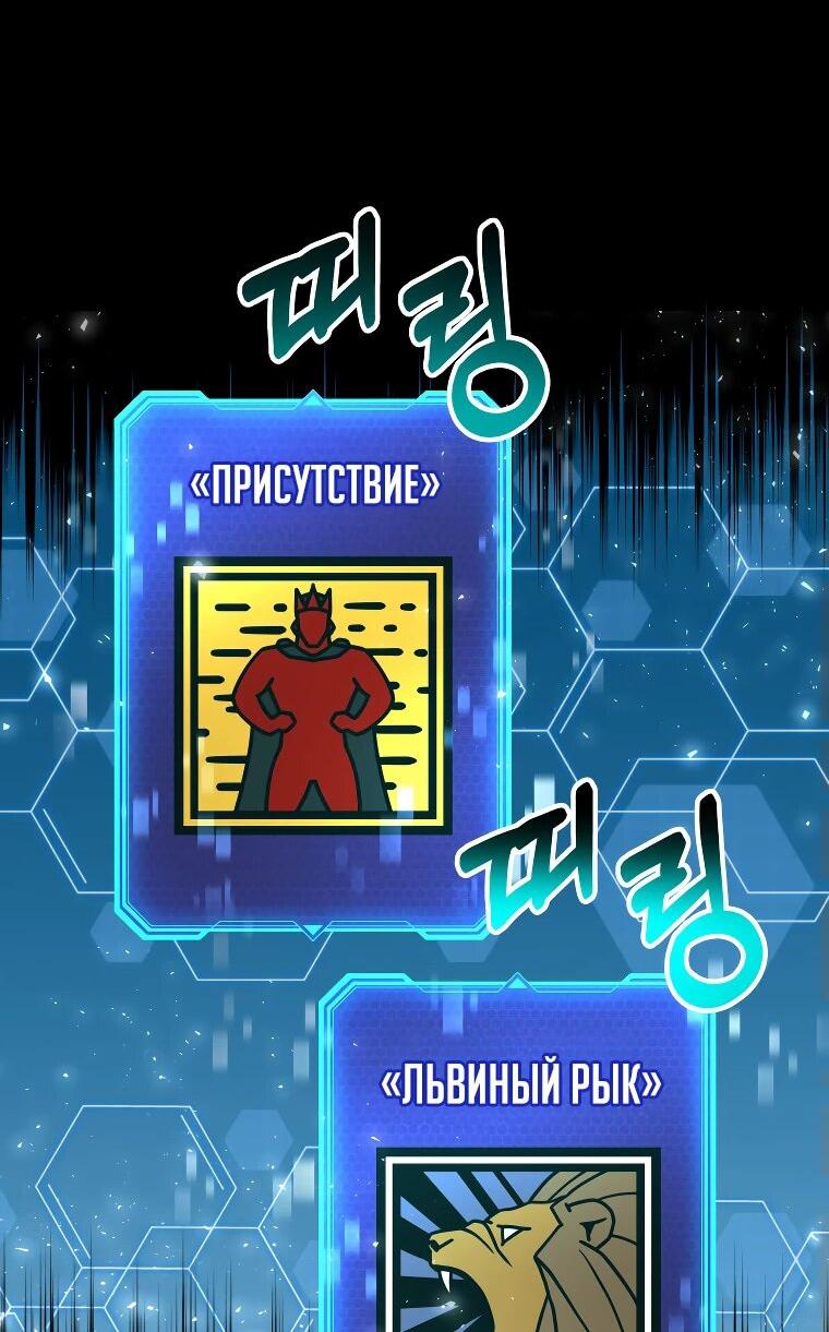 Манга Рискуя жизнью, вложу всё в удачу! - Глава 37 Страница 5