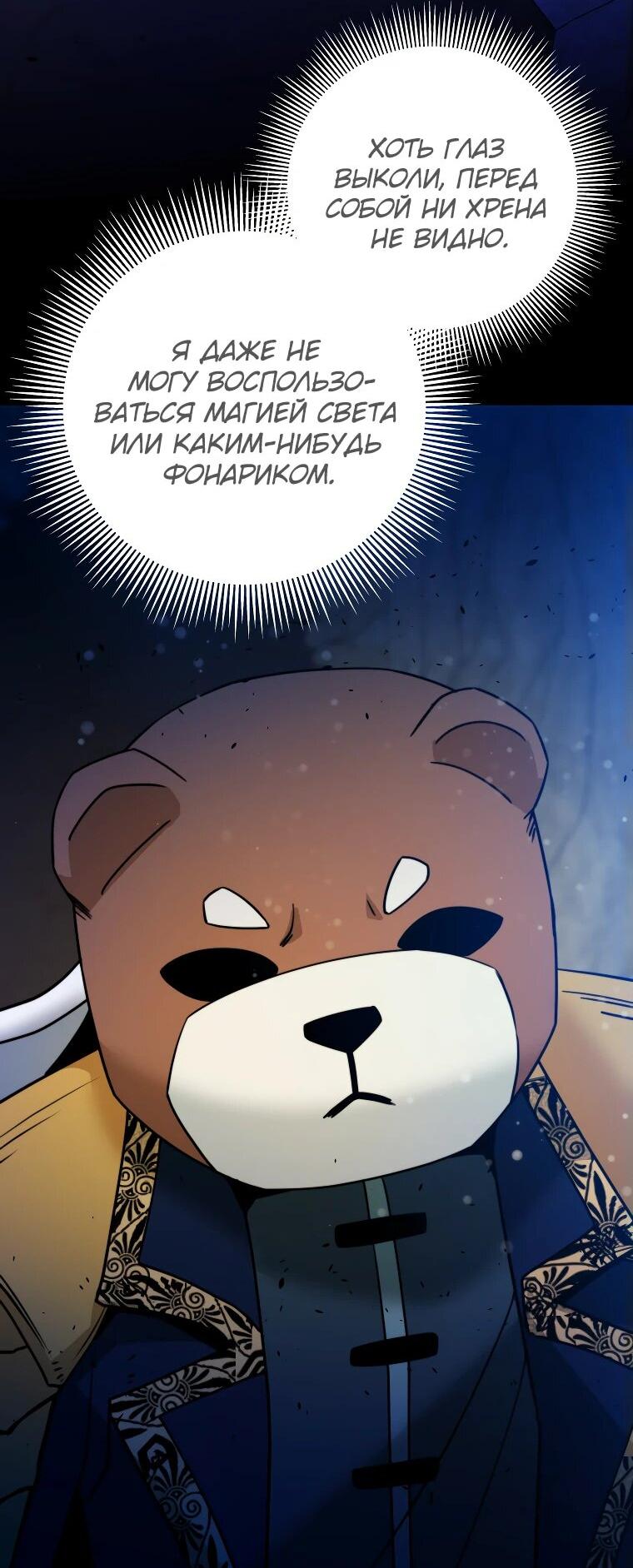 Манга Рискуя жизнью, вложу всё в удачу! - Глава 37 Страница 2