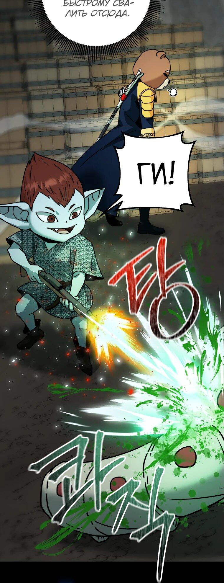 Манга Рискуя жизнью, вложу всё в удачу! - Глава 37 Страница 58