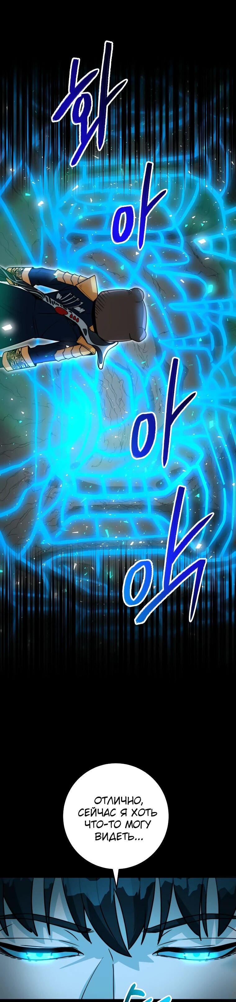 Манга Рискуя жизнью, вложу всё в удачу! - Глава 37 Страница 9