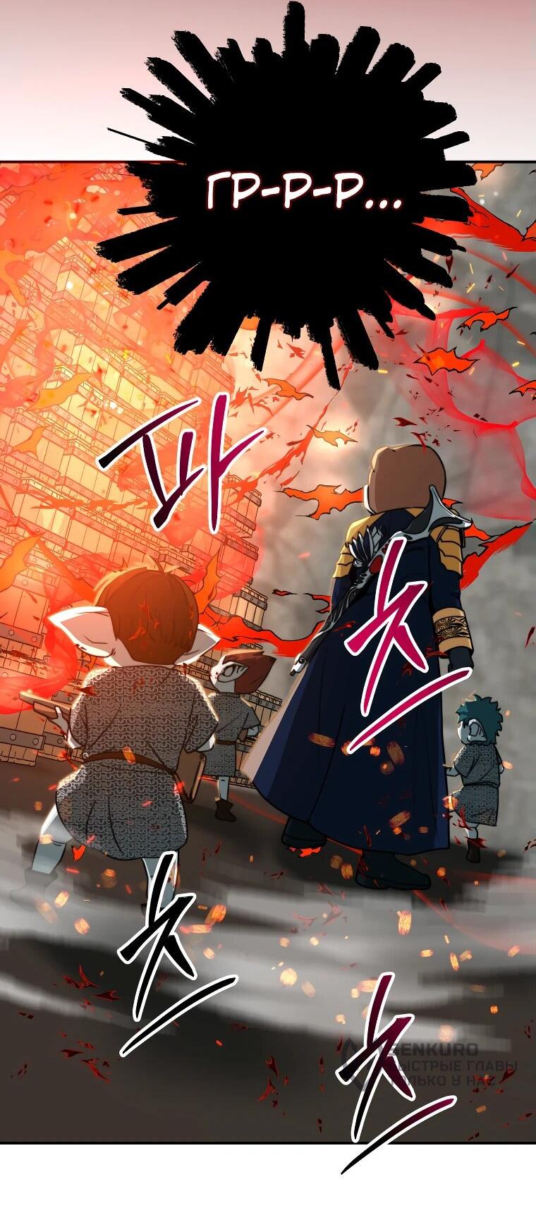 Манга Рискуя жизнью, вложу всё в удачу! - Глава 37 Страница 43