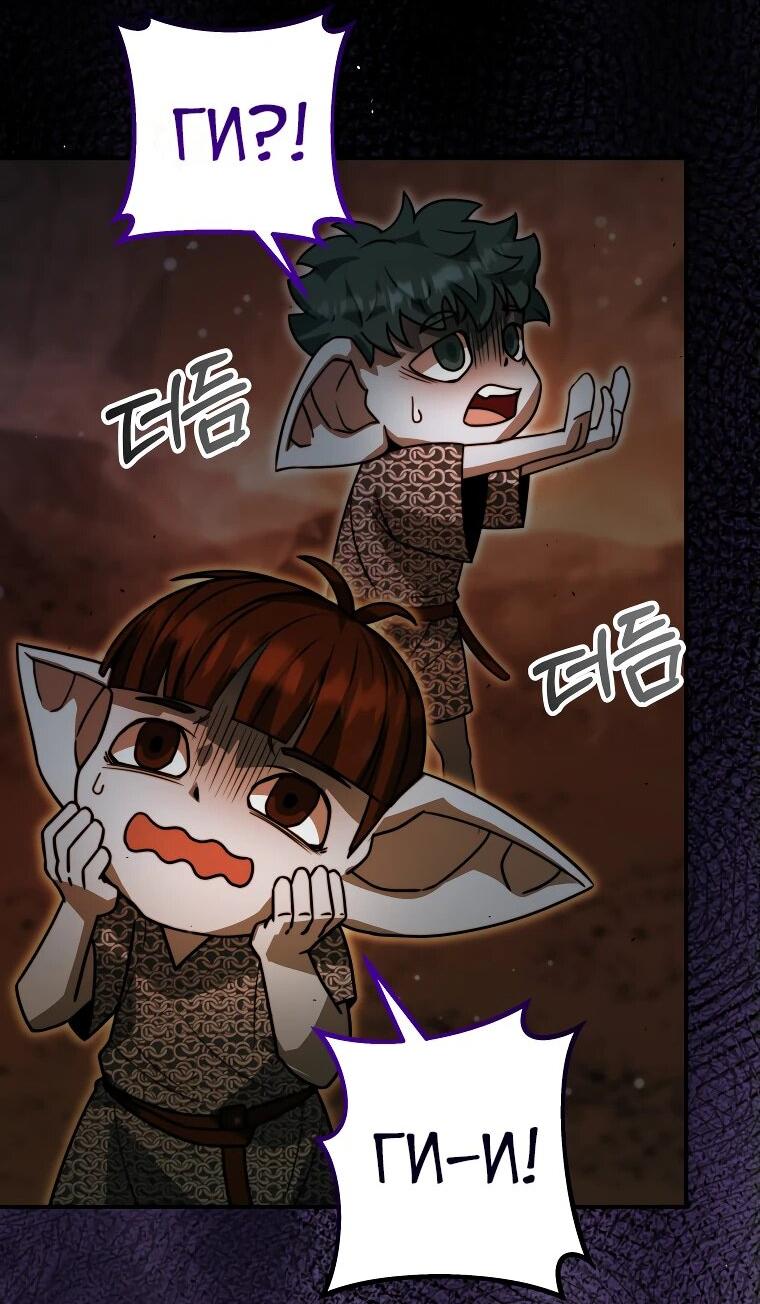 Манга Рискуя жизнью, вложу всё в удачу! - Глава 37 Страница 21