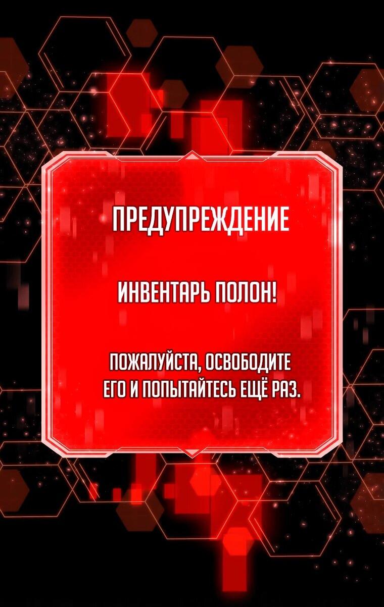 Манга Рискуя жизнью, вложу всё в удачу! - Глава 37 Страница 55