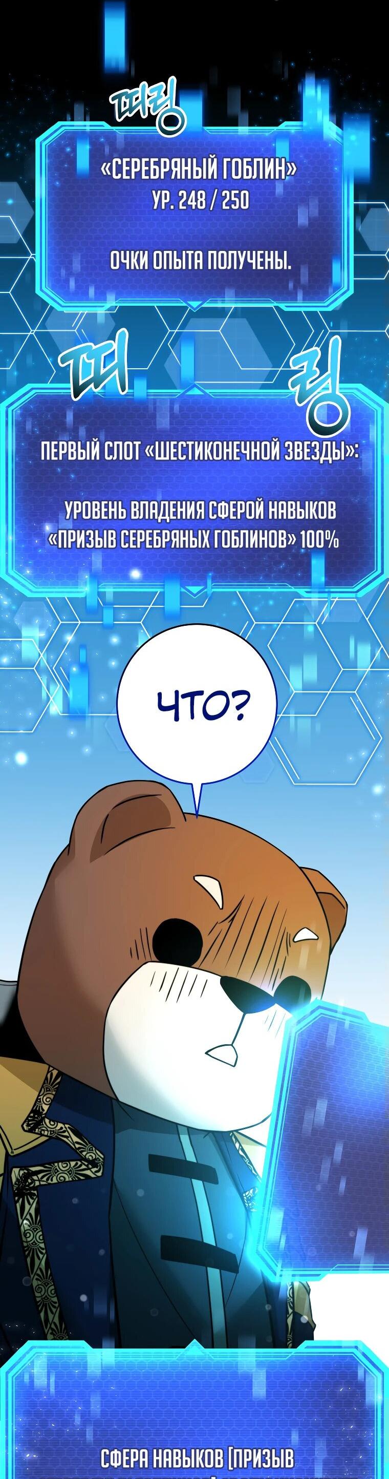 Манга Рискуя жизнью, вложу всё в удачу! - Глава 37 Страница 59