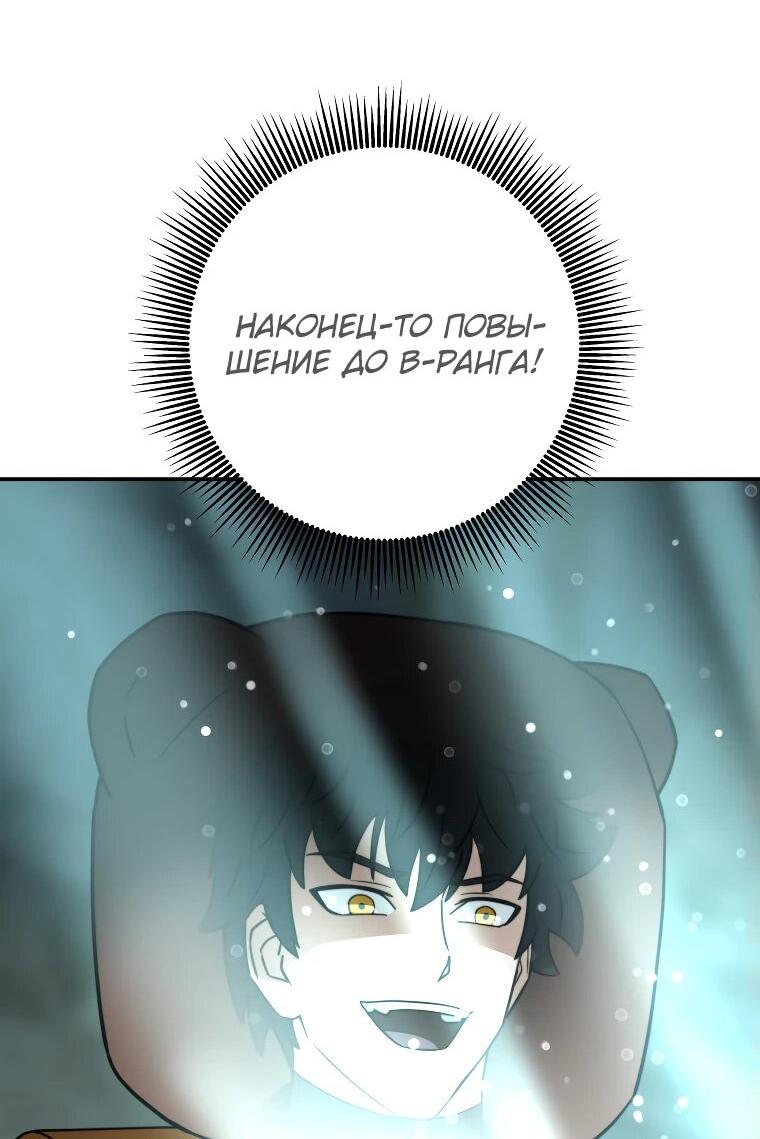 Манга Рискуя жизнью, вложу всё в удачу! - Глава 37 Страница 62