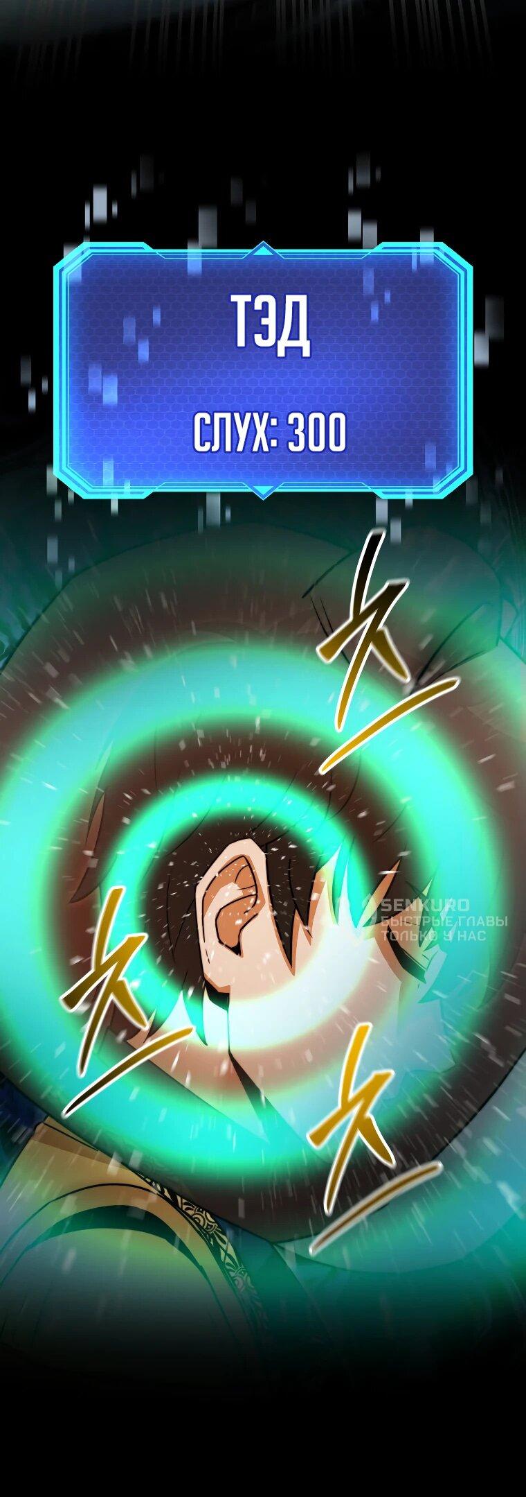 Манга Рискуя жизнью, вложу всё в удачу! - Глава 37 Страница 8