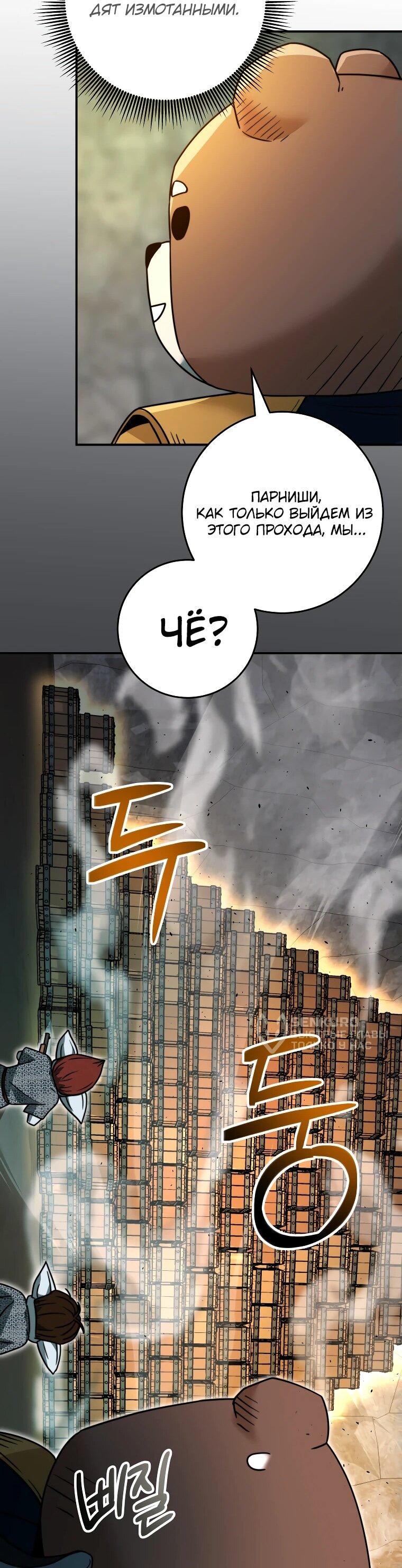 Манга Рискуя жизнью, вложу всё в удачу! - Глава 37 Страница 35