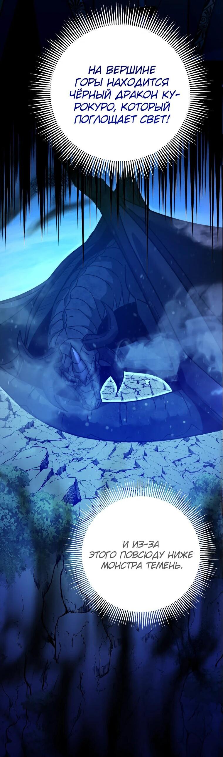 Манга Рискуя жизнью, вложу всё в удачу! - Глава 37 Страница 3