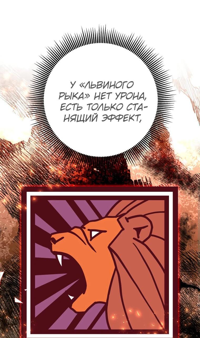 Манга Рискуя жизнью, вложу всё в удачу! - Глава 37 Страница 16