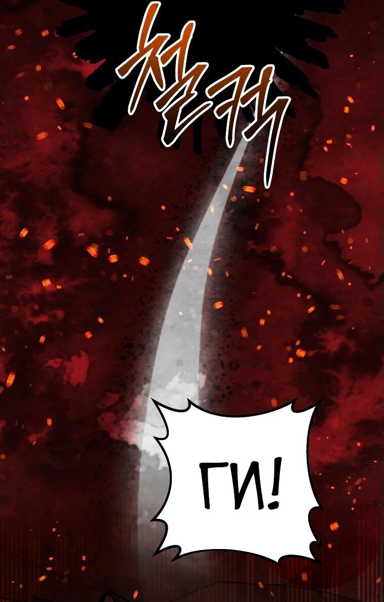 Манга Рискуя жизнью, вложу всё в удачу! - Глава 37 Страница 41