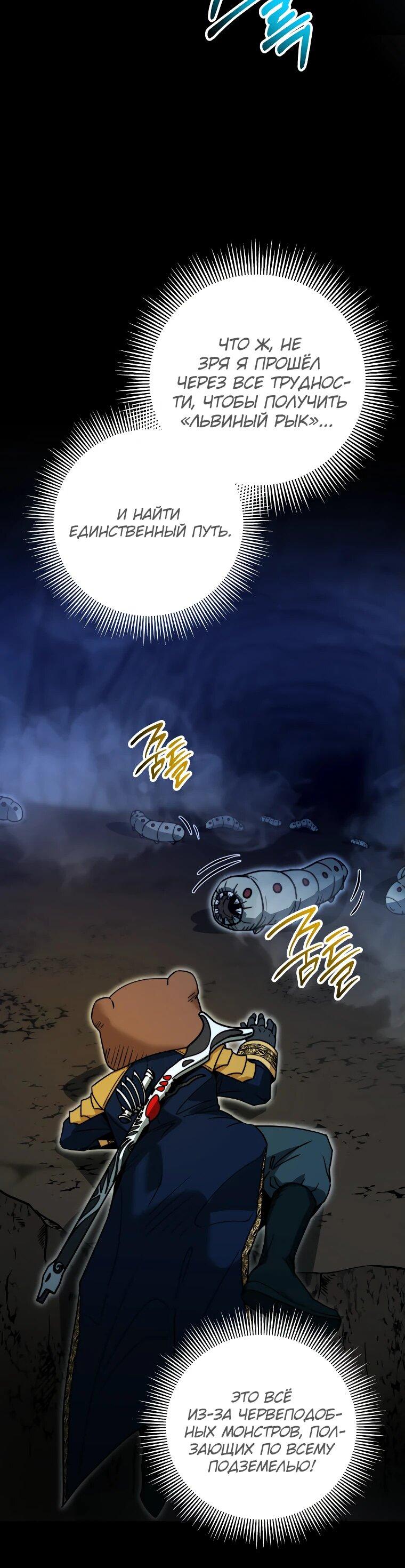 Манга Рискуя жизнью, вложу всё в удачу! - Глава 37 Страница 10