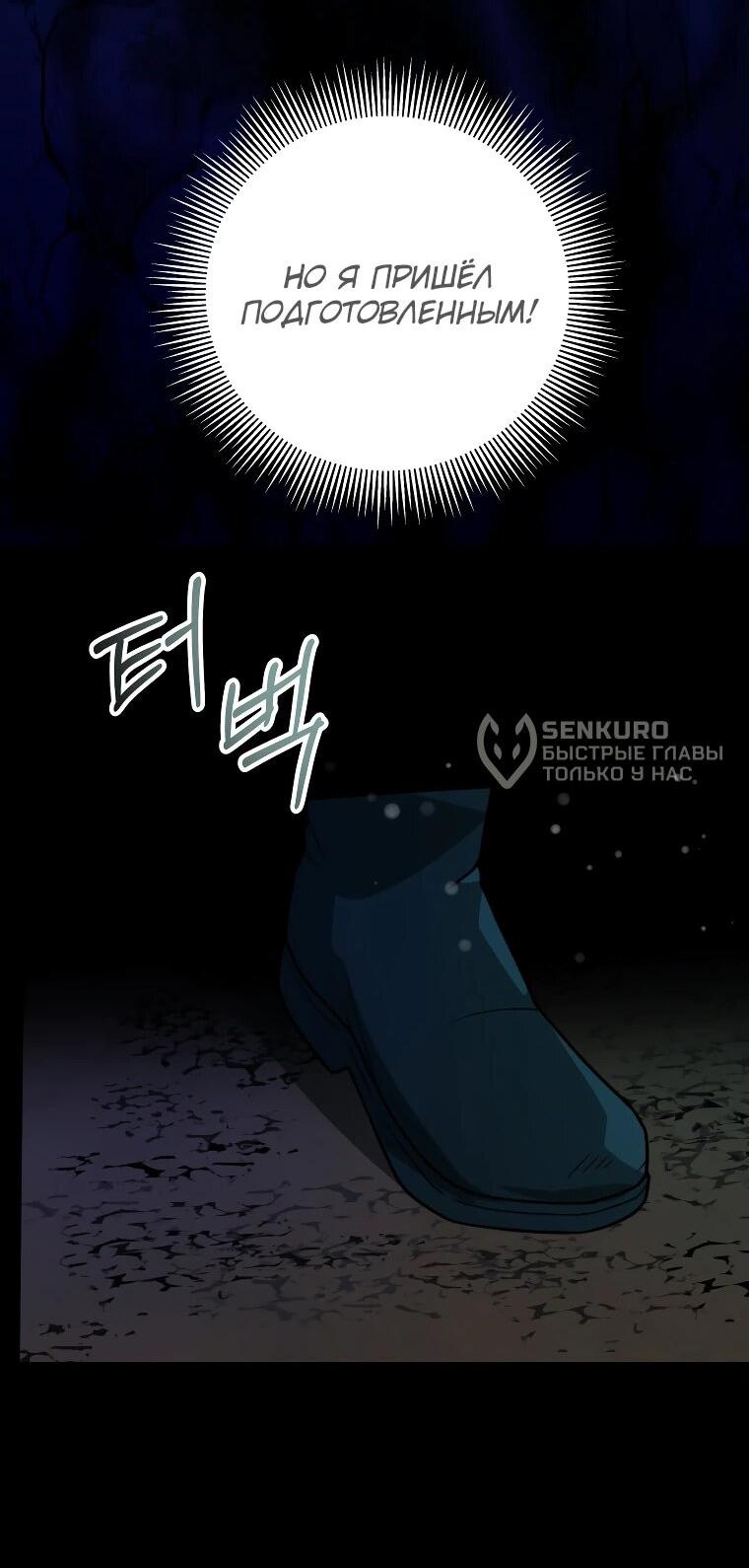 Манга Рискуя жизнью, вложу всё в удачу! - Глава 37 Страница 4