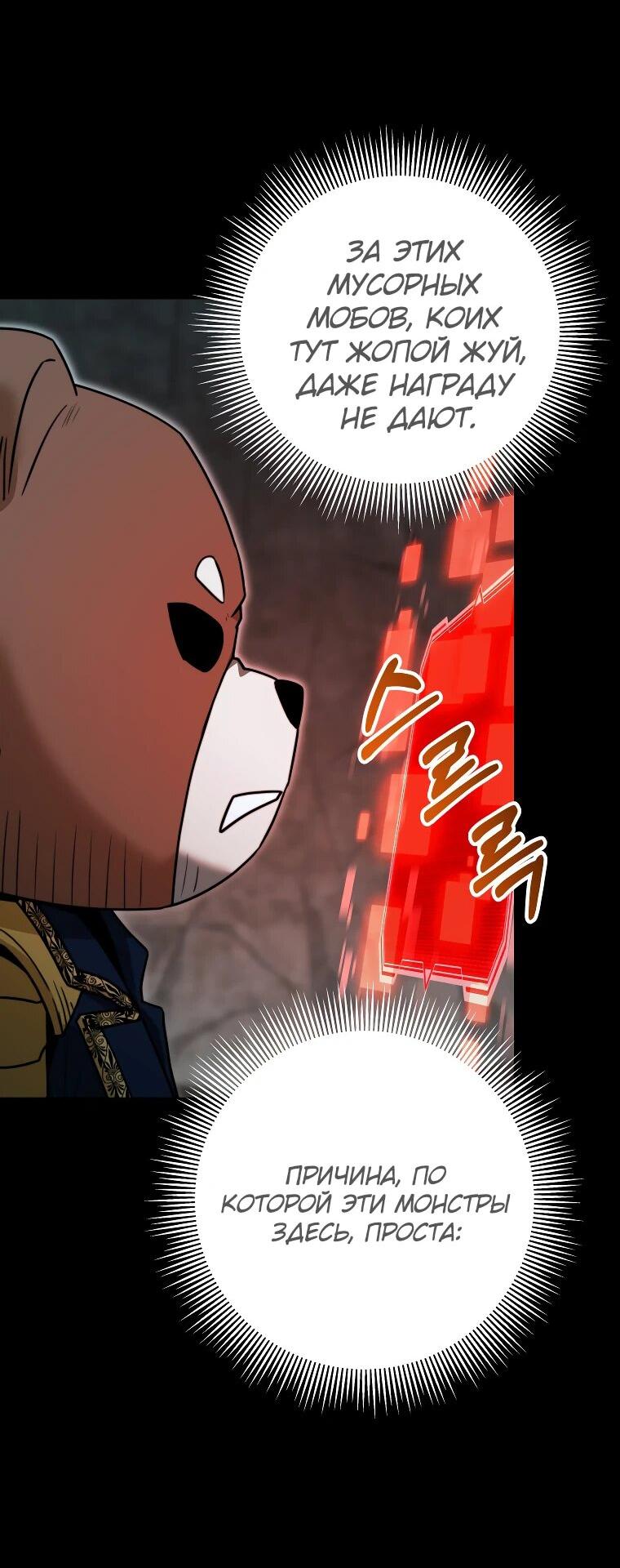 Манга Рискуя жизнью, вложу всё в удачу! - Глава 37 Страница 12