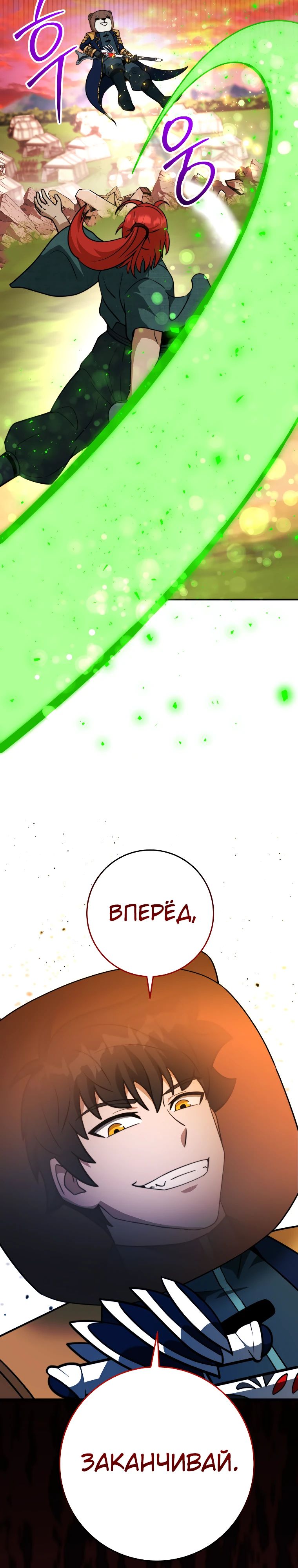 Манга Рискуя жизнью, вложу всё в удачу! - Глава 40 Страница 18