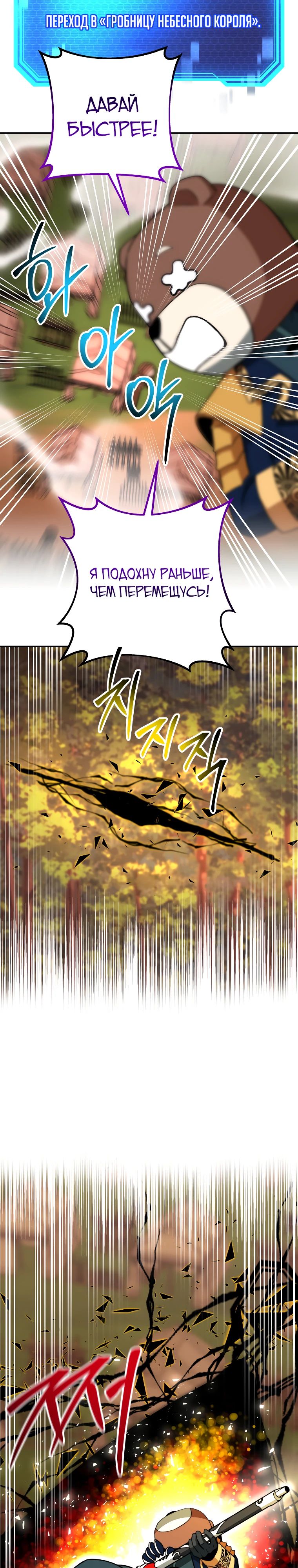 Манга Рискуя жизнью, вложу всё в удачу! - Глава 40 Страница 25