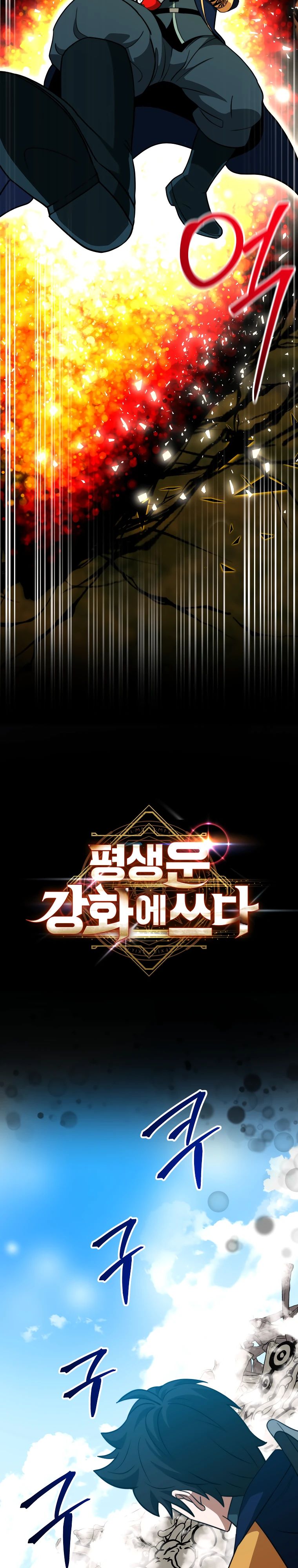 Манга Рискуя жизнью, вложу всё в удачу! - Глава 40 Страница 26