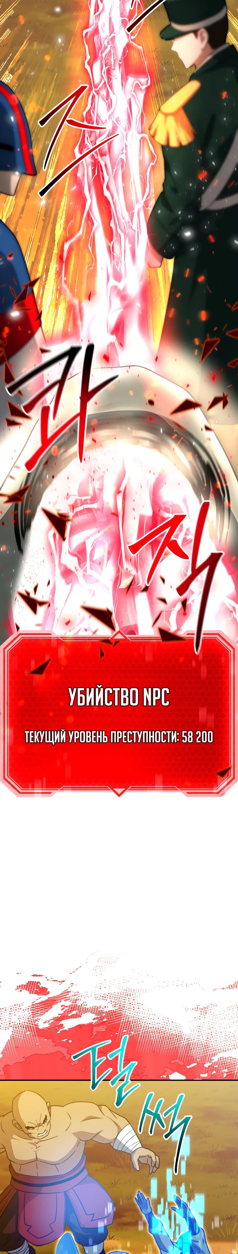 Манга Рискуя жизнью, вложу всё в удачу! - Глава 40 Страница 20