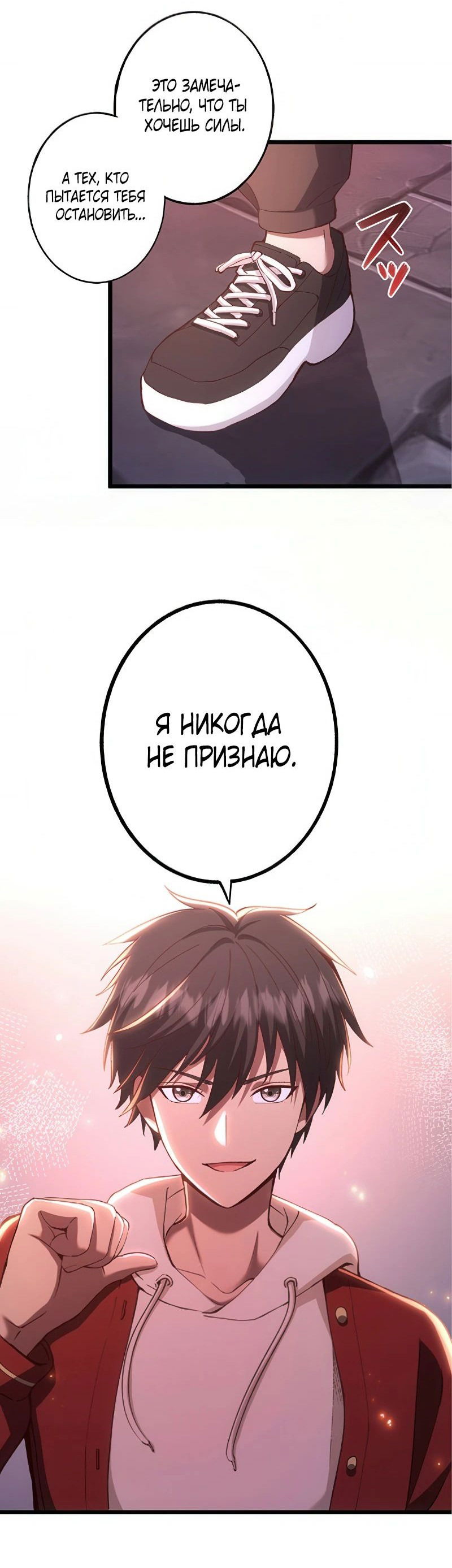 Манга Я — Повелитель тьмы, тот, кто создал подземелья! - Глава 18 Страница 28