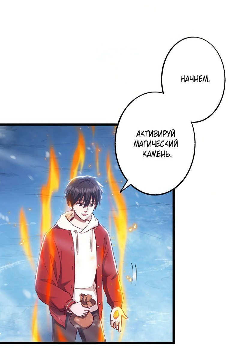 Манга Я — Повелитель тьмы, тот, кто создал подземелья! - Глава 14 Страница 16