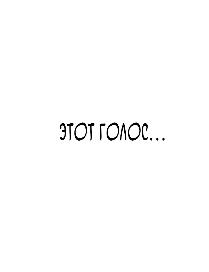 Манга Я — Повелитель тьмы, тот, кто создал подземелья! - Глава 13 Страница 26