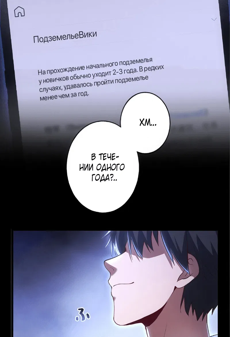 Манга Я — Повелитель тьмы, тот, кто создал подземелья! - Глава 4 Страница 16