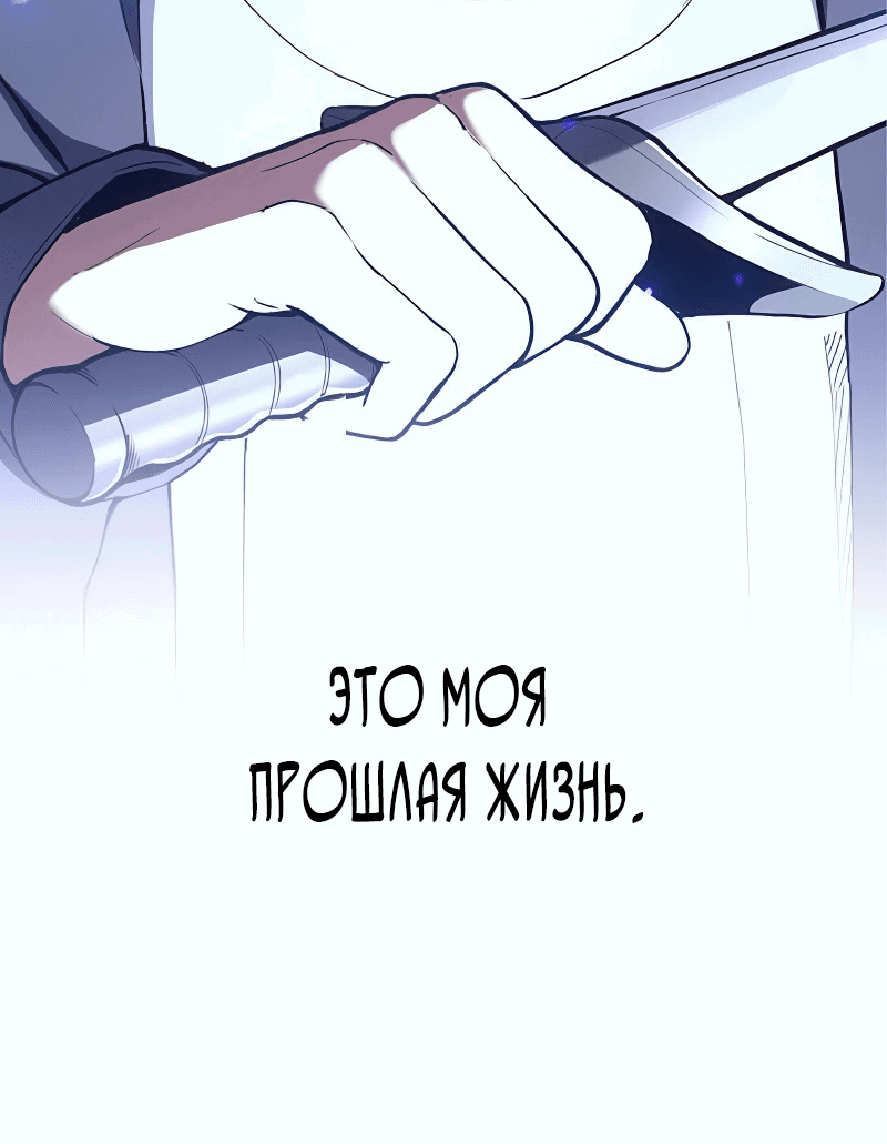 Манга Я — Повелитель тьмы, тот, кто создал подземелья! - Глава 1 Страница 77