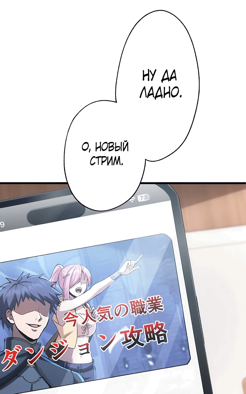 Манга Я — Повелитель тьмы, тот, кто создал подземелья! - Глава 1 Страница 15