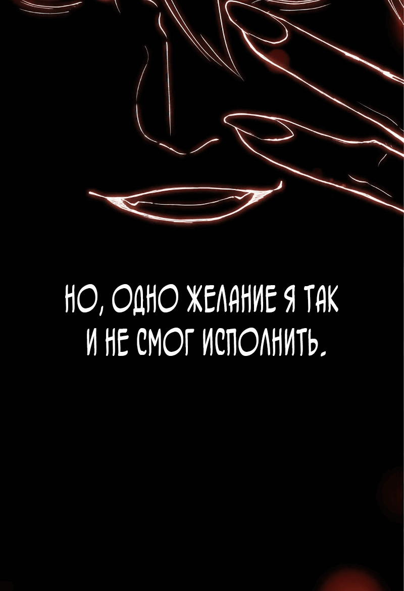 Манга Я — Повелитель тьмы, тот, кто создал подземелья! - Глава 1 Страница 68