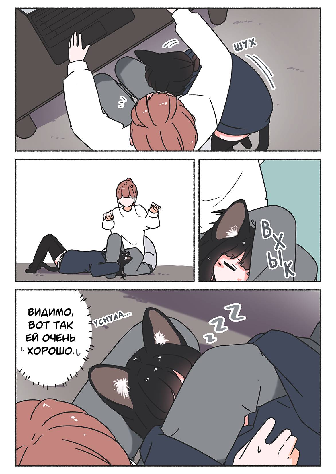 Манга История о чёрной кошке - Глава 43 Страница 2