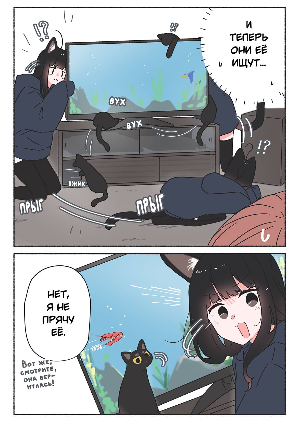 Манга История о чёрной кошке - Глава 42 Страница 3