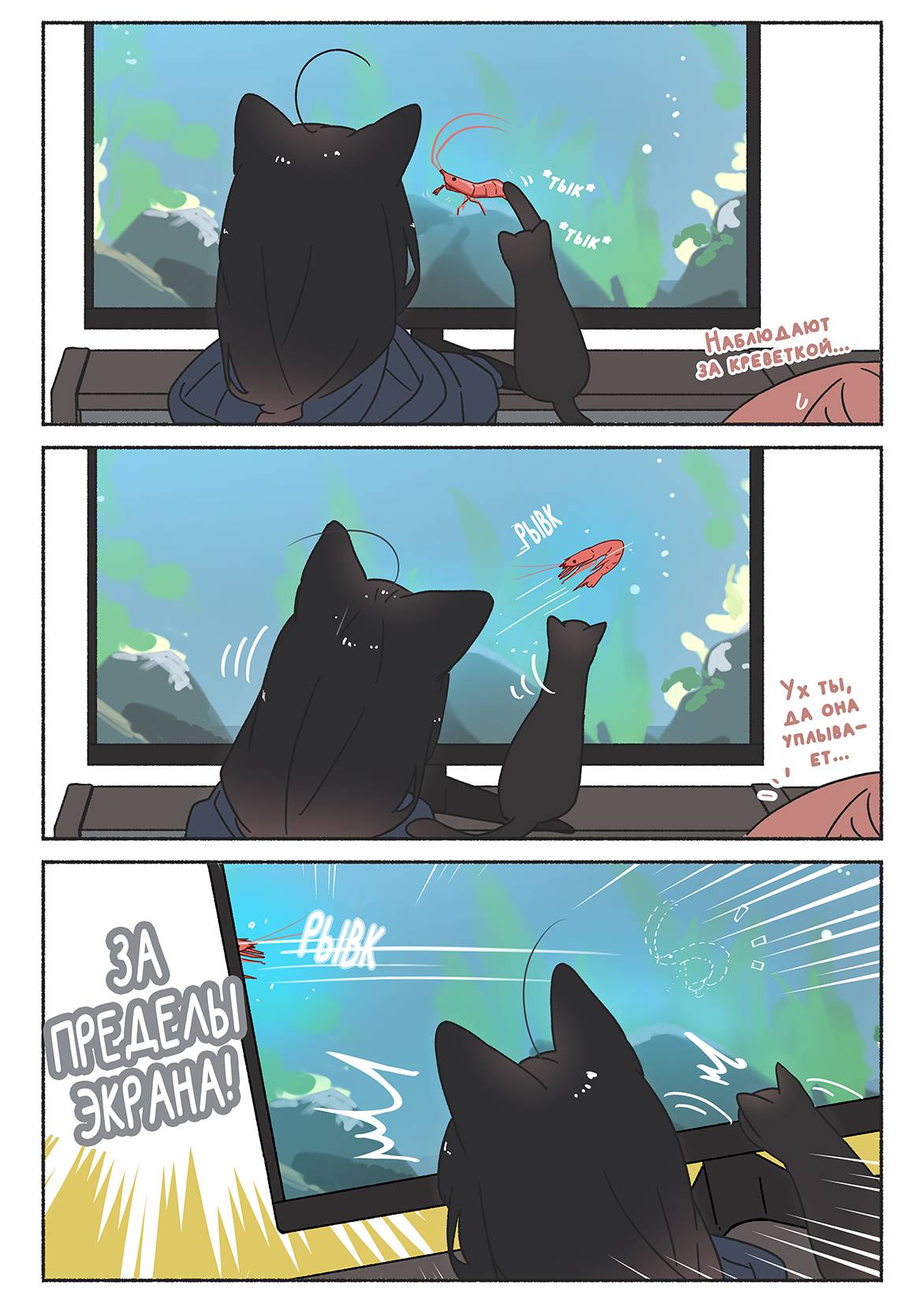 Манга История о чёрной кошке - Глава 42 Страница 2