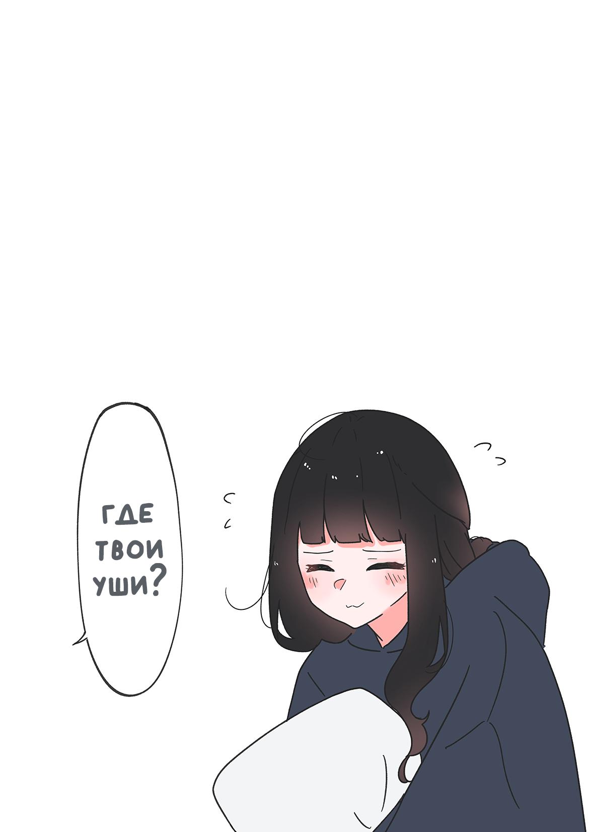 Манга История о чёрной кошке - Глава 41 Страница 3