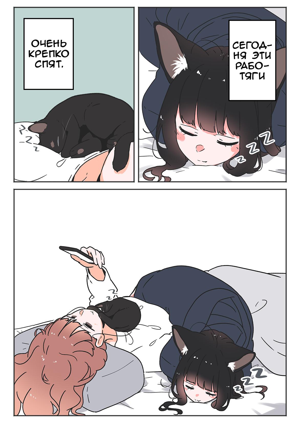 Манга История о чёрной кошке - Глава 38 Страница 1