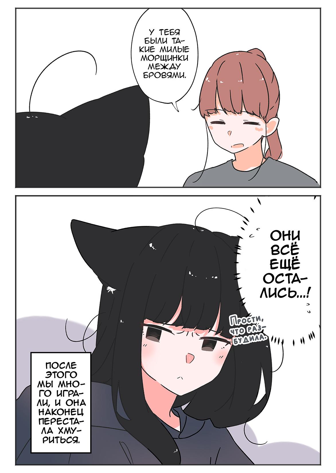 Манга История о чёрной кошке - Глава 37 Страница 3