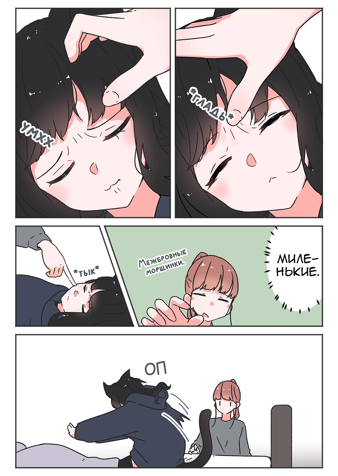 Манга История о чёрной кошке - Глава 37 Страница 2
