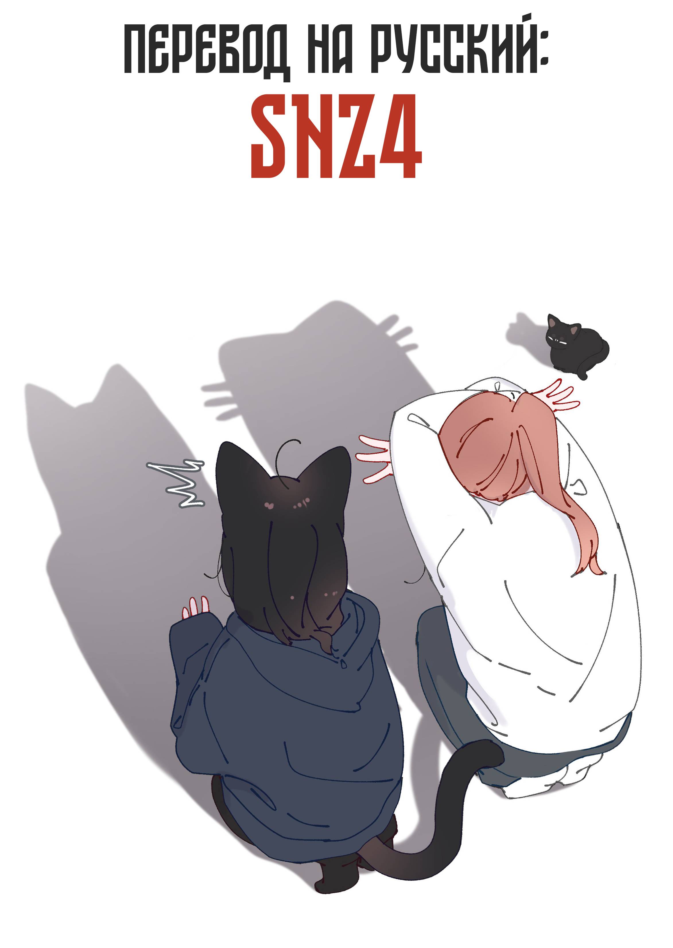 Манга История о чёрной кошке - Глава 59 Страница 3