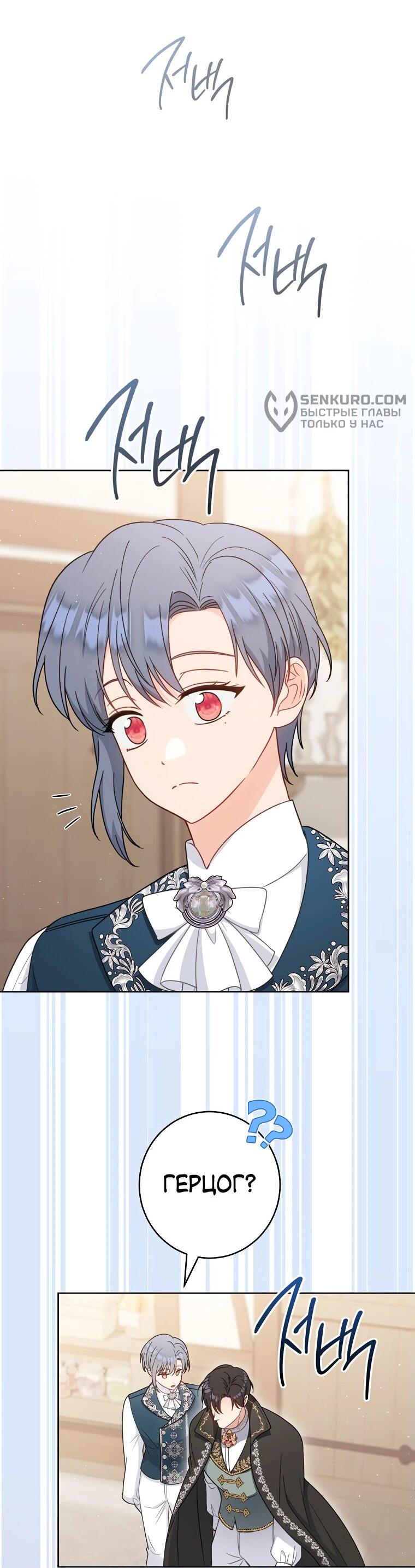 Манга Я пыталась прожить хорошую жизнь, но… - Глава 19 Страница 54