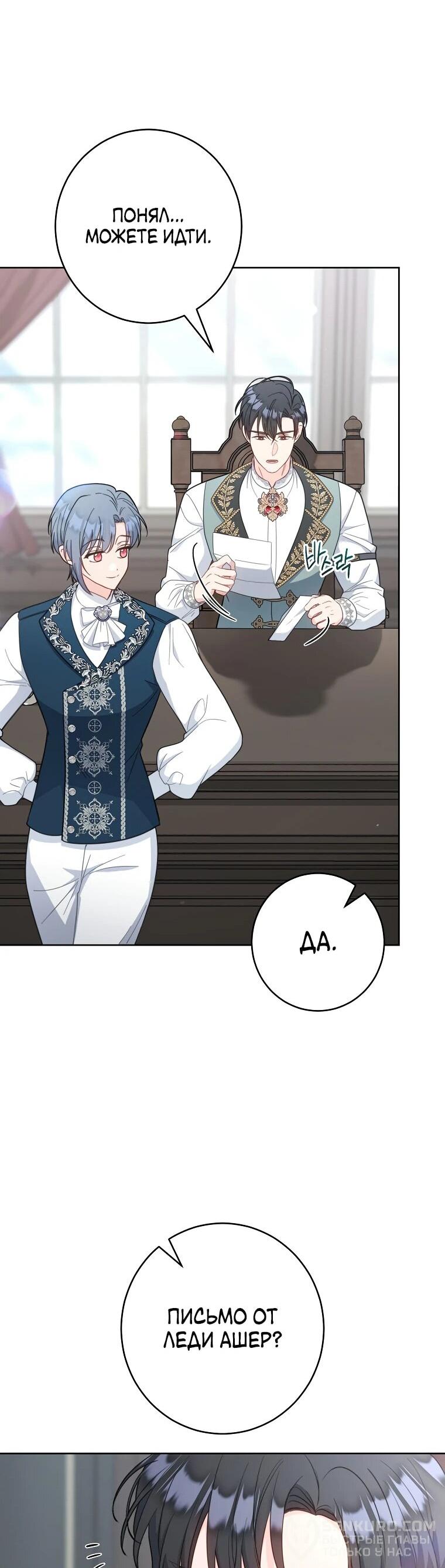 Манга Я пыталась прожить хорошую жизнь, но… - Глава 19 Страница 21