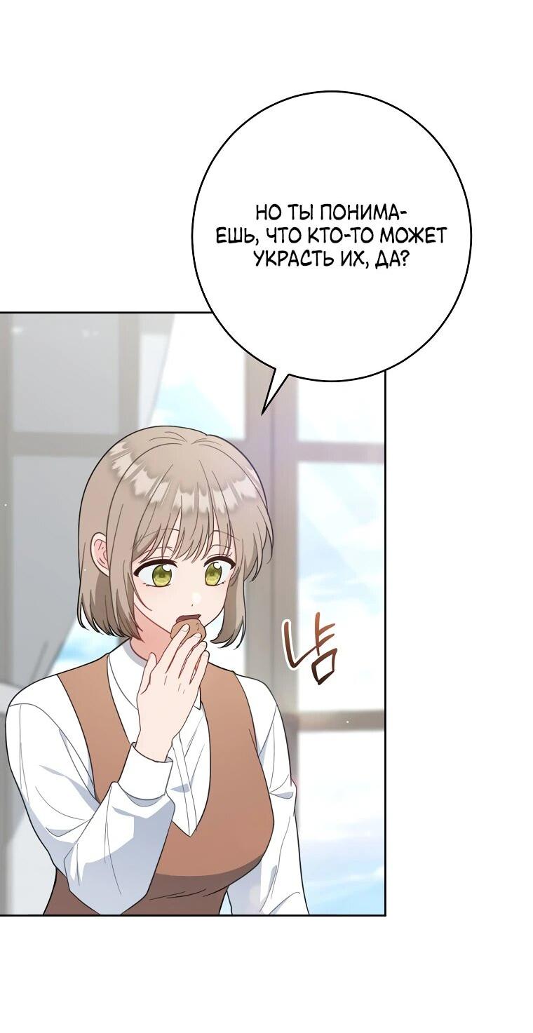 Манга Я пыталась прожить хорошую жизнь, но… - Глава 19 Страница 7