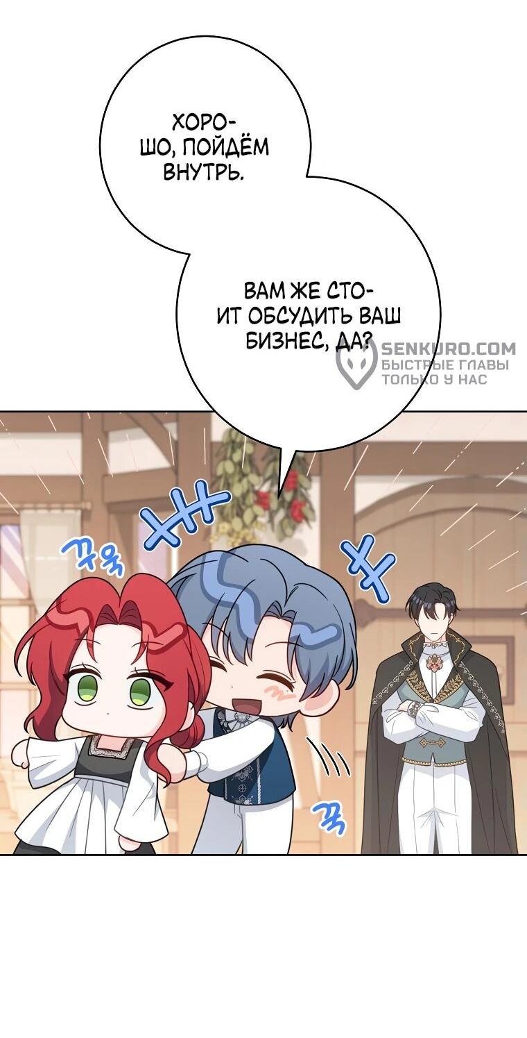 Манга Я пыталась прожить хорошую жизнь, но… - Глава 19 Страница 49