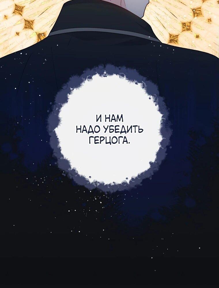 Манга Я пыталась прожить хорошую жизнь, но… - Глава 19 Страница 17