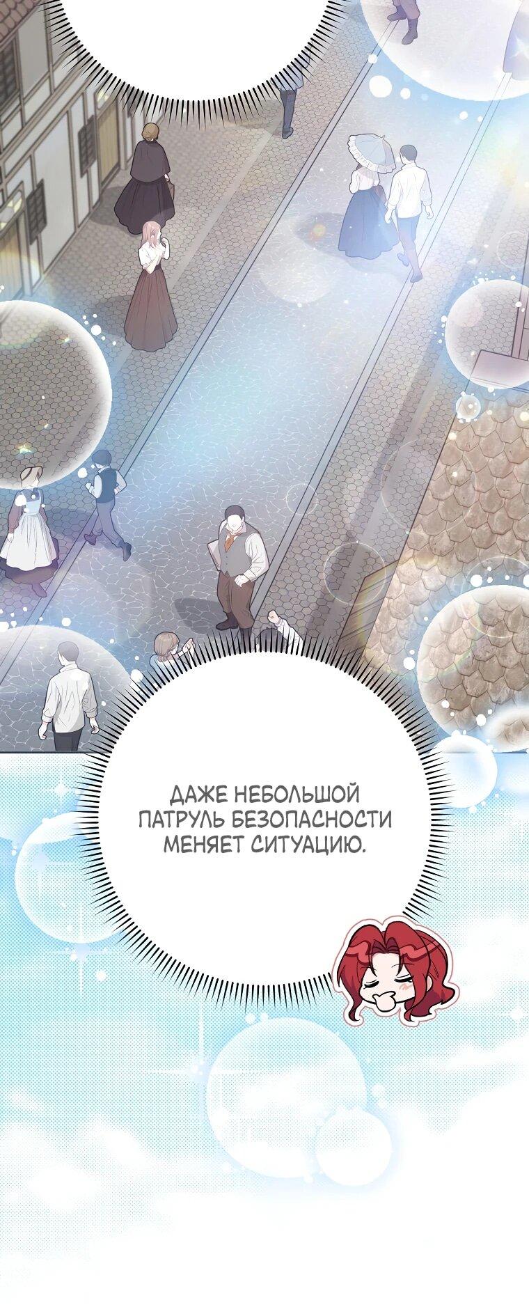 Манга Я пыталась прожить хорошую жизнь, но… - Глава 19 Страница 12